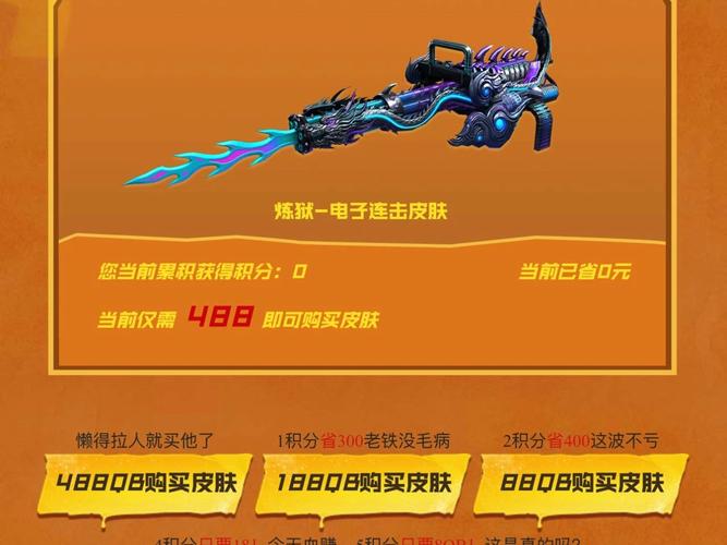 天天烈火 3D，勇闯炼狱 成就王者之路