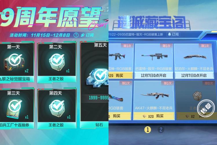 持9热爱，齐聚弹岛！弹射王九周年庆典全攻略与福利详解