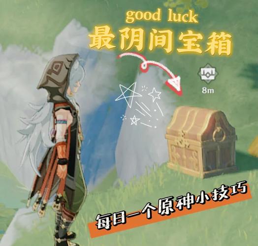 原神阿托斯的供词宝藏位置全解析，探寻神秘宝藏之旅