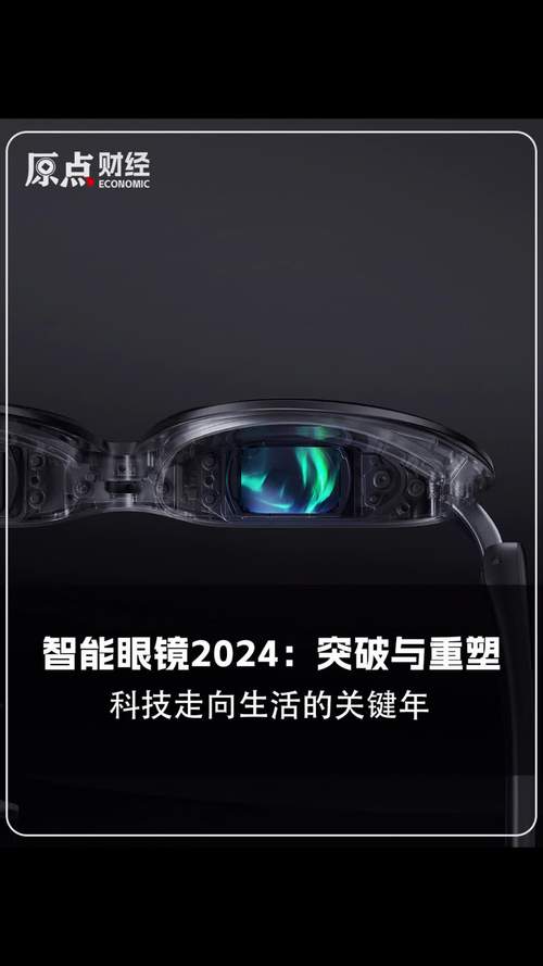 蜂巢科技与星创视界，携手开启手游智能眼镜新纪元