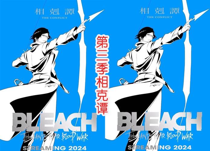 BLEACH 魂魄觉醒中文版 3 月来袭 实机对战大揭秘