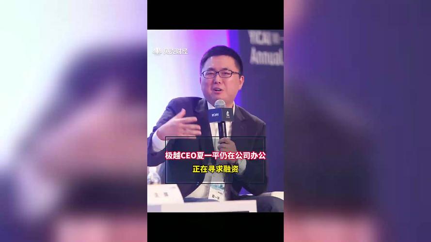 极越CEO夏一平亲临前线，携手员工共谋发展，加速融资步伐力推手游新纪元