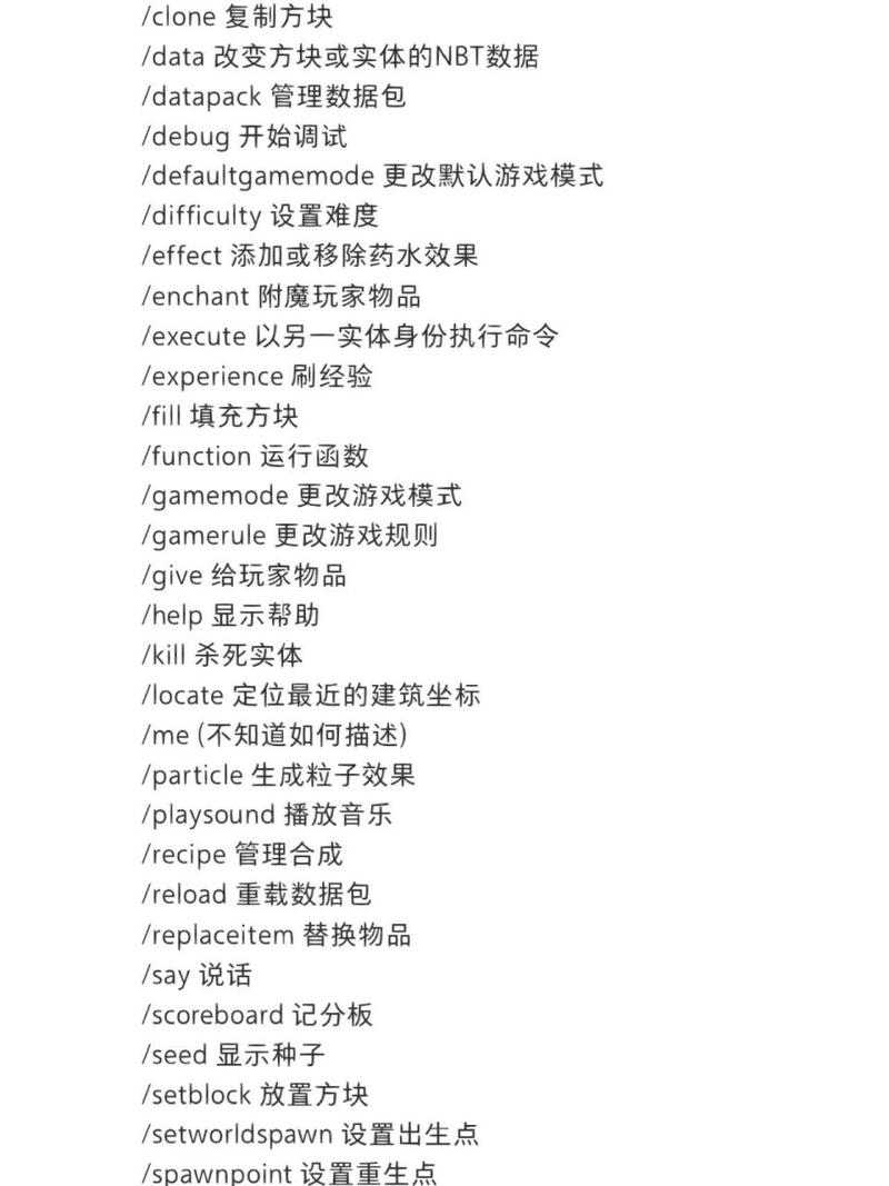 我的世界游戏攻略，永久增加血量上限的指令详解