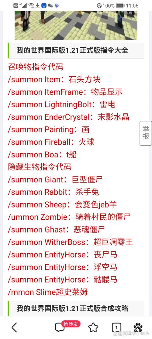 我的世界游戏攻略，永久增加血量上限的指令详解