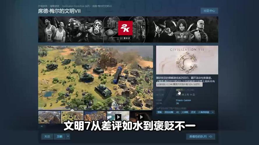 文明 7防御工事全解析 守护你的文明帝国