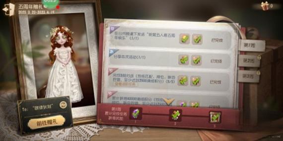 第五人格四周年庆紫皮卡获取全攻略