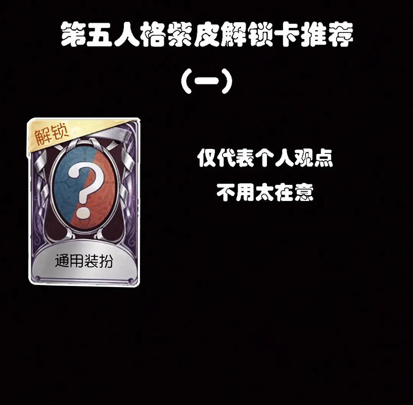 第五人格四周年庆紫皮卡获取全攻略