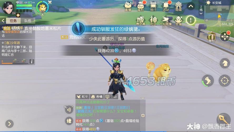 梦幻西游三维版逸闻少年游全攻略，解锁真相之旅