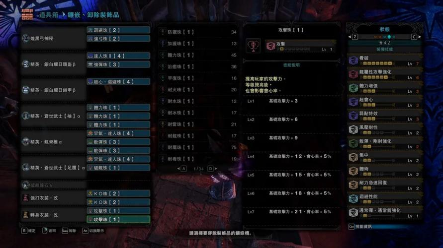怪物猎人 OL 凛弓派生深度解析与最佳选择指南