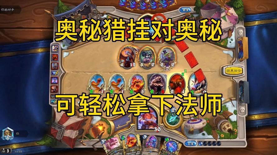 炉石传说奥秘猎深度必胜攻略