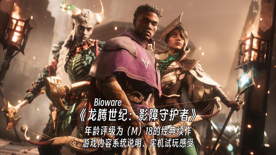 龙腾世纪 影障守护者明拉瑟斯城全攻略指南