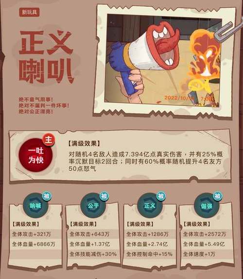 咸鱼之王玩具升星材料获取攻略详解