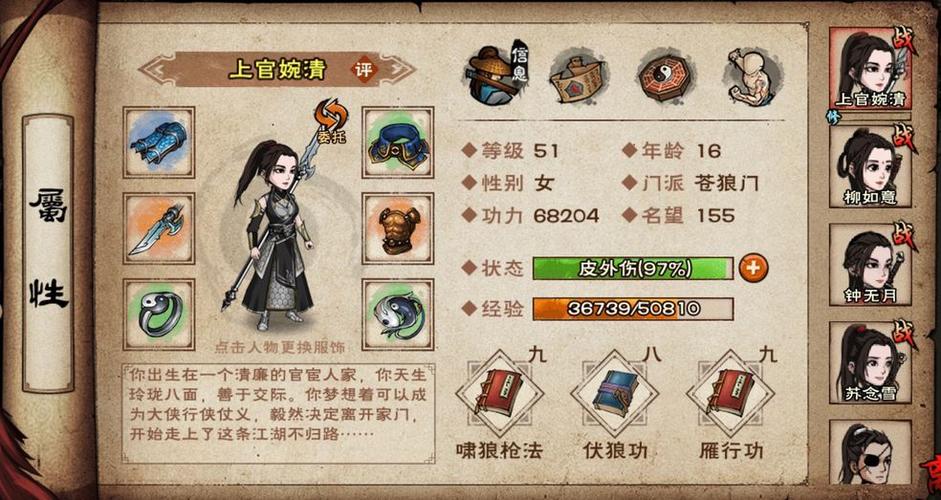 烟雨江湖杨延轩角色获取全攻略