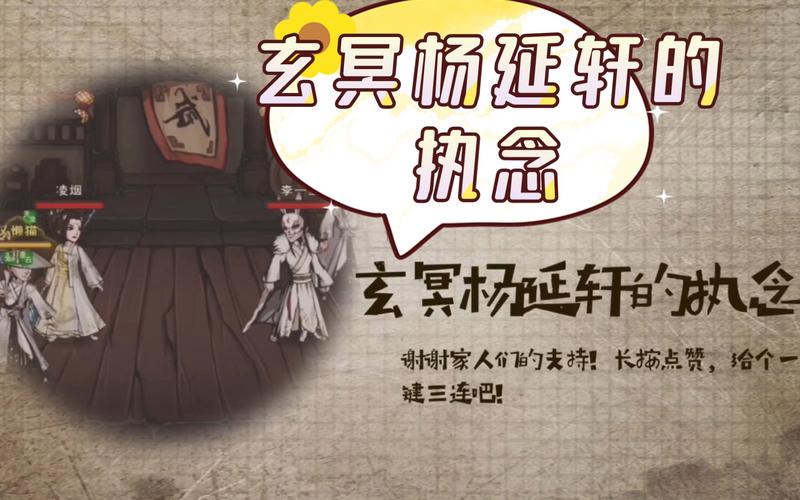 烟雨江湖杨延轩角色获取全攻略