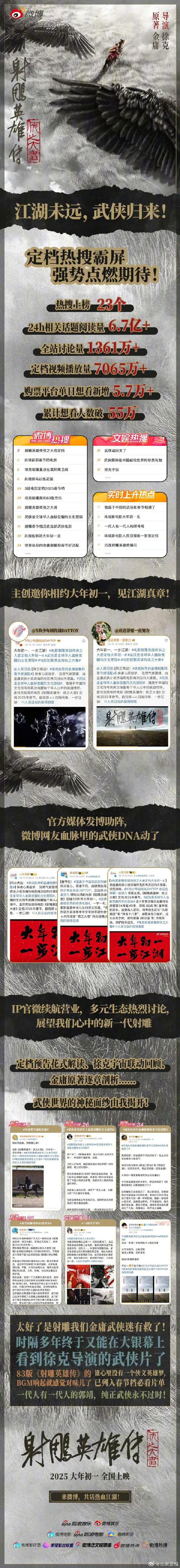 侠影来袭，公测上线时间大揭秘与精彩前瞻