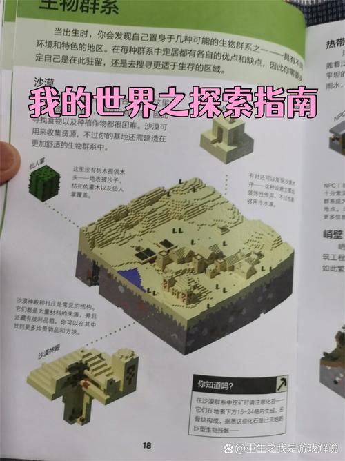 我的世界手游生存大师指南，掌握这些技巧，让探险更轻松