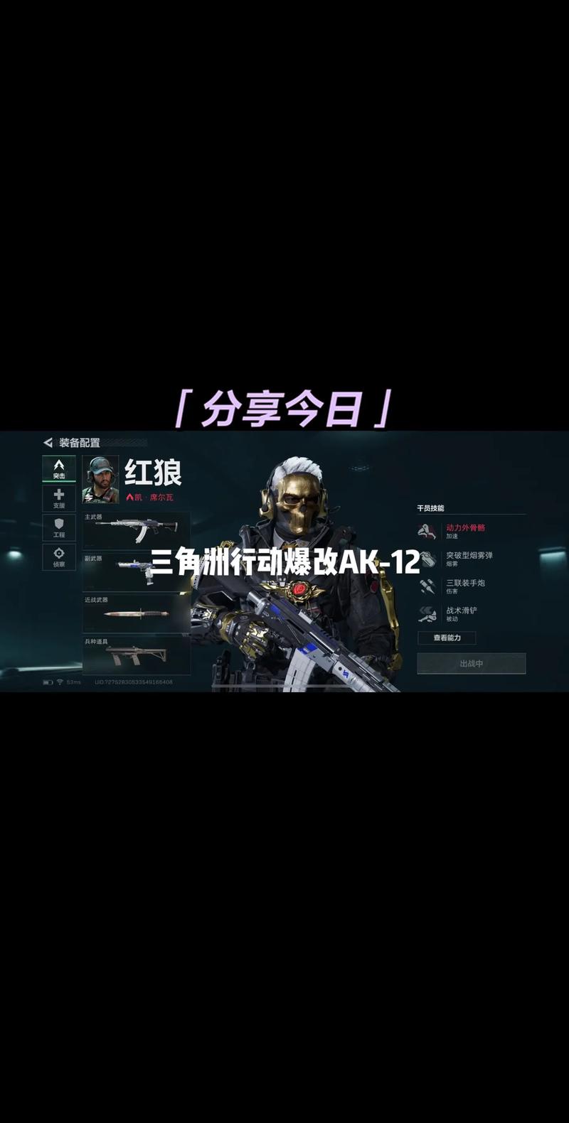 三角洲行动AK12全面介绍及玩家真实评价