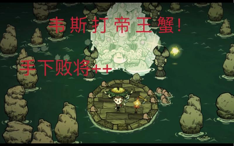 饥荒手游深度攻略，揭秘一个地图中的帝王蟹数量与战斗策略