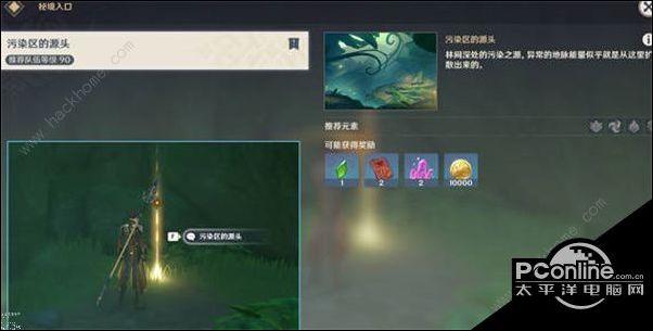 原神提纳里传说任务全解析，锅狐之章任务通关教学