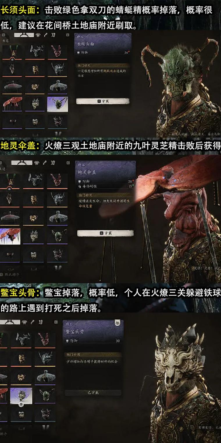黑神话:悟空紫芝获取全攻略