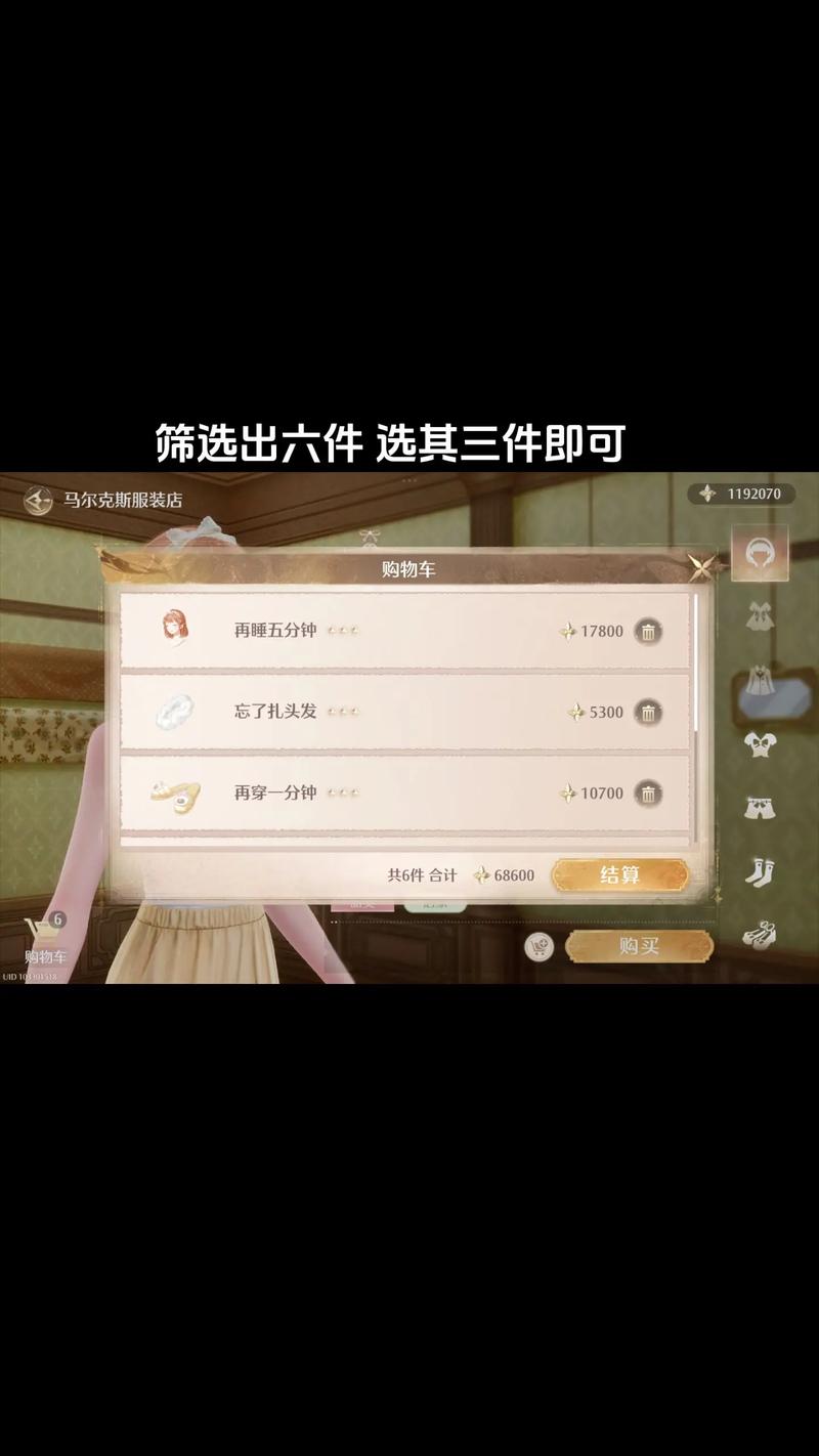 无限暖暖点亮灵感干练变身任务全解析