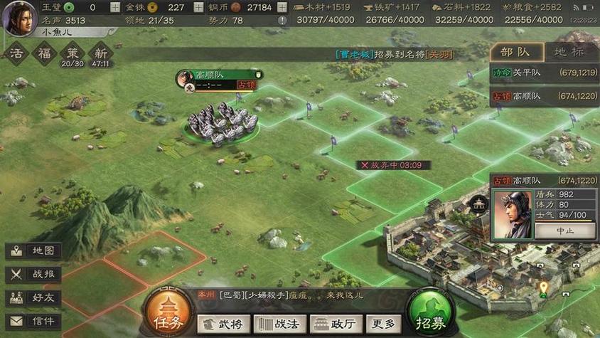 三国志战略版深度攻略，分城被土匪掠夺会损失什么？