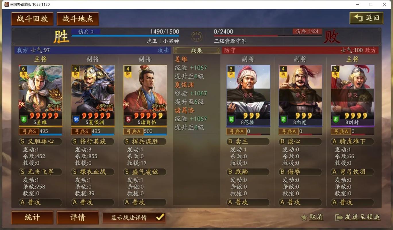 三国志战略版深度攻略，分城被土匪掠夺会损失什么？
