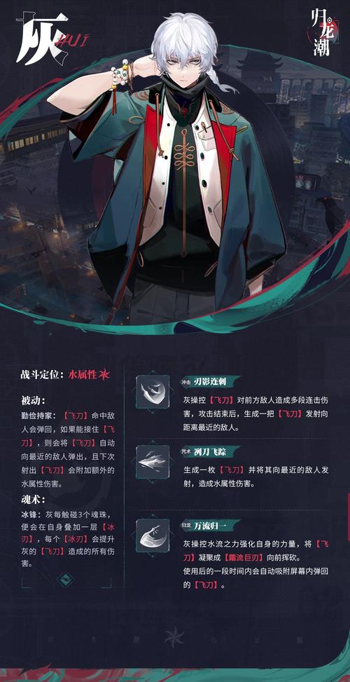 归龙潮手游深度攻略，探寻小试牛刀的灰任务接取全解析