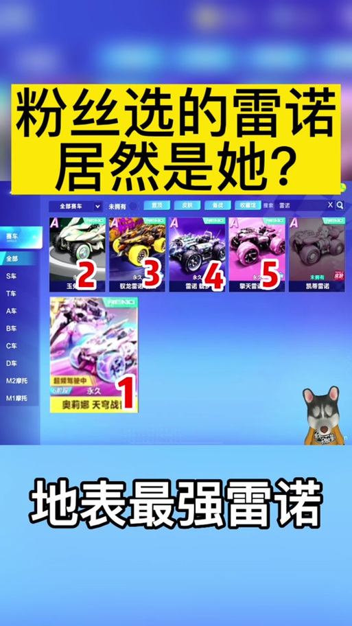 QQ飞车手游奥莉娜价格全解析，如何高效获取这款热门机甲车