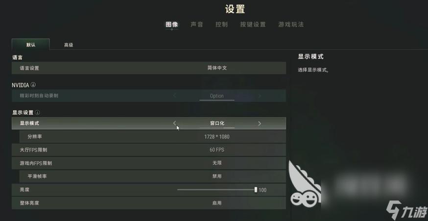 绝地求生全军出击手游画质调节全攻略，如何开启高画质享受极致体验