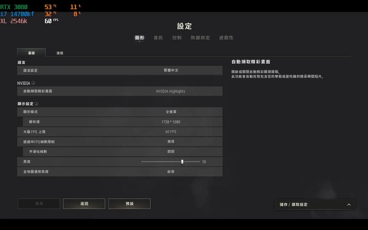 绝地求生全军出击手游画质调节全攻略，如何开启高画质享受极致体验