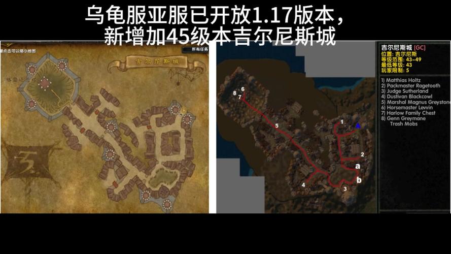 魔兽世界手游，吉尔尼斯收复任务全攻略