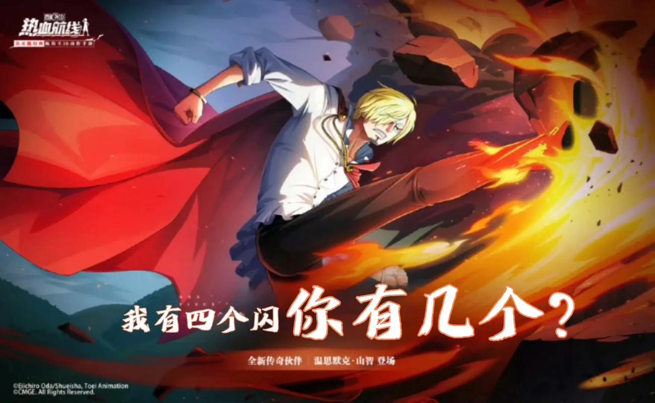航海王，热血航线深度攻略——热血航线动画跳过技巧及游戏玩法详解
