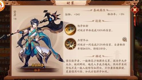 少年三国志2紫金战法优选策略与资源管理智慧大比拼