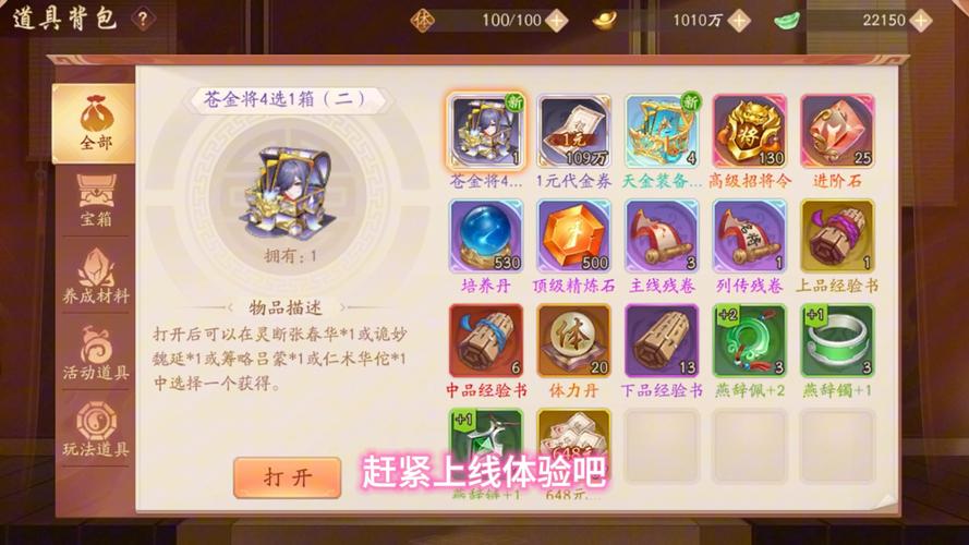 少年三国志2紫金战法优选策略与资源管理智慧大比拼