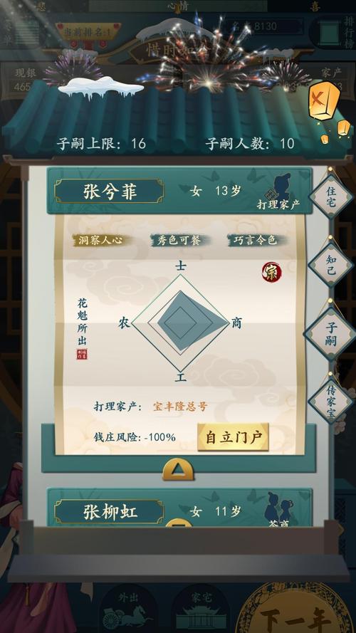 一亿小目标 2 排位赛玩法全攻略