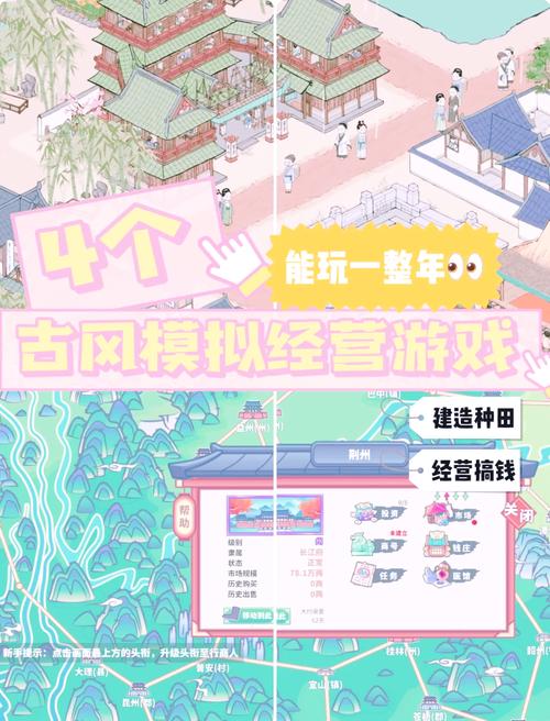 2024 必玩模拟经营手游大赏，让你沉浸其中