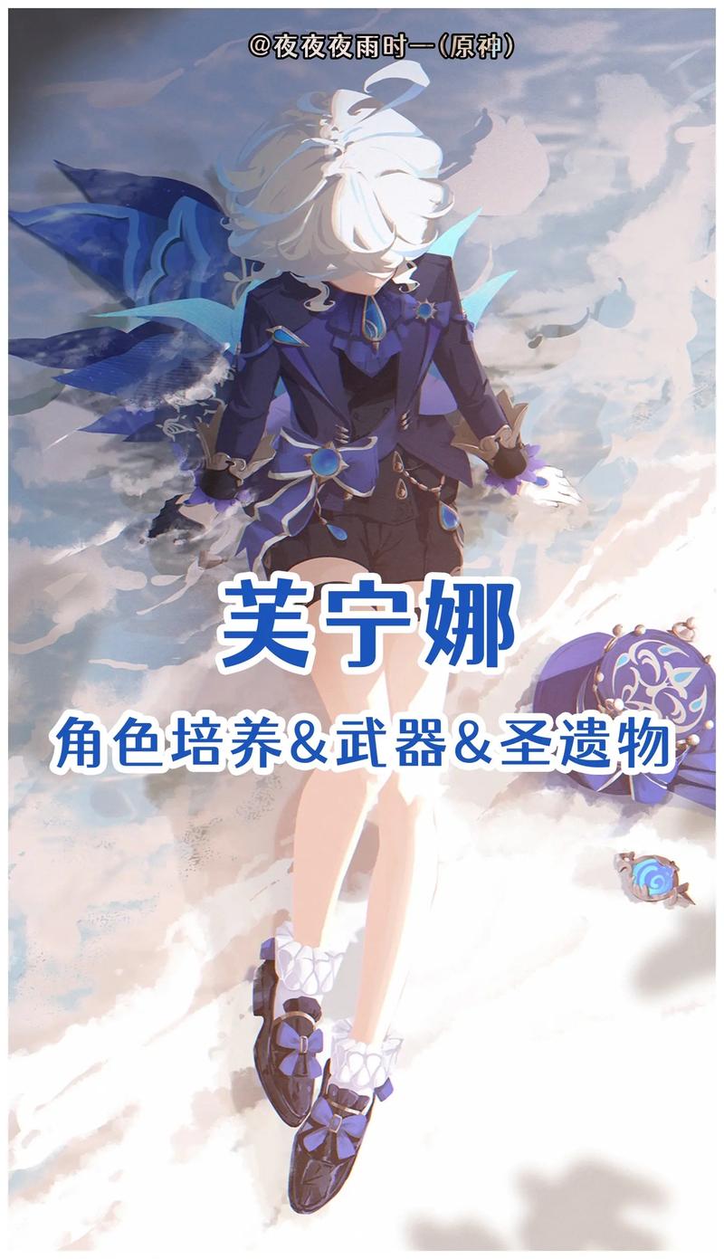 原神芙宁娜圣遗物搭配全攻略