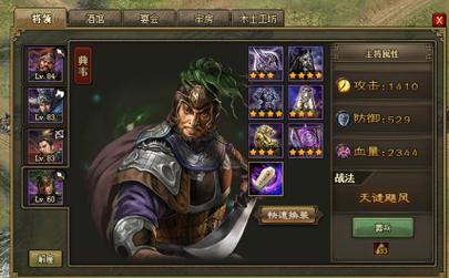 攻城掠地手游攻略，典韦招募全解析