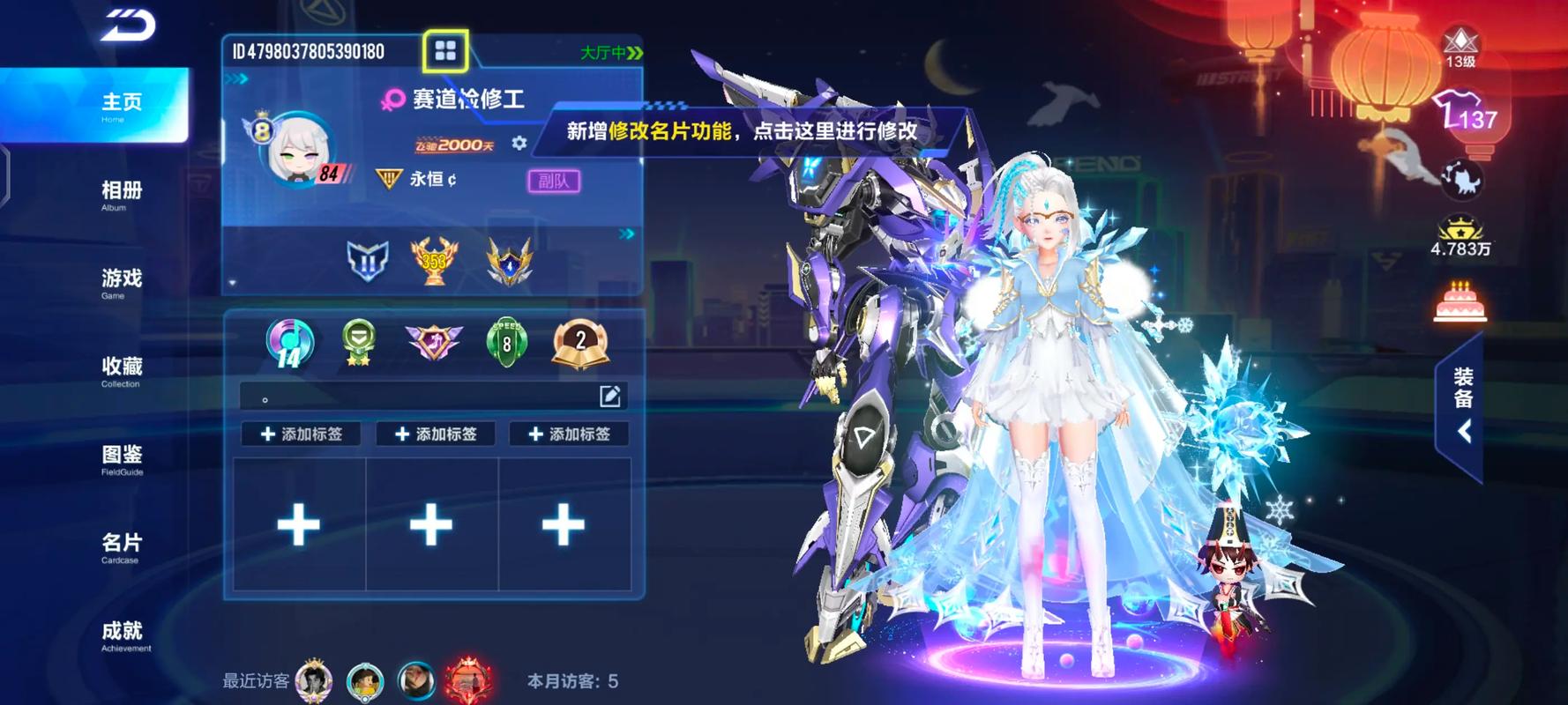 QQ 飞车手游，源极之星 EXA 改装秘籍与精彩内容全解析