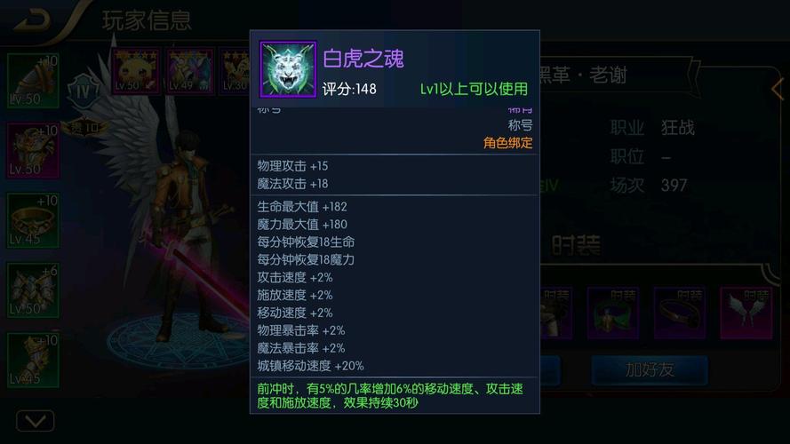 阿拉德之怒王之骑士火称号，获取方法与属性深度解析