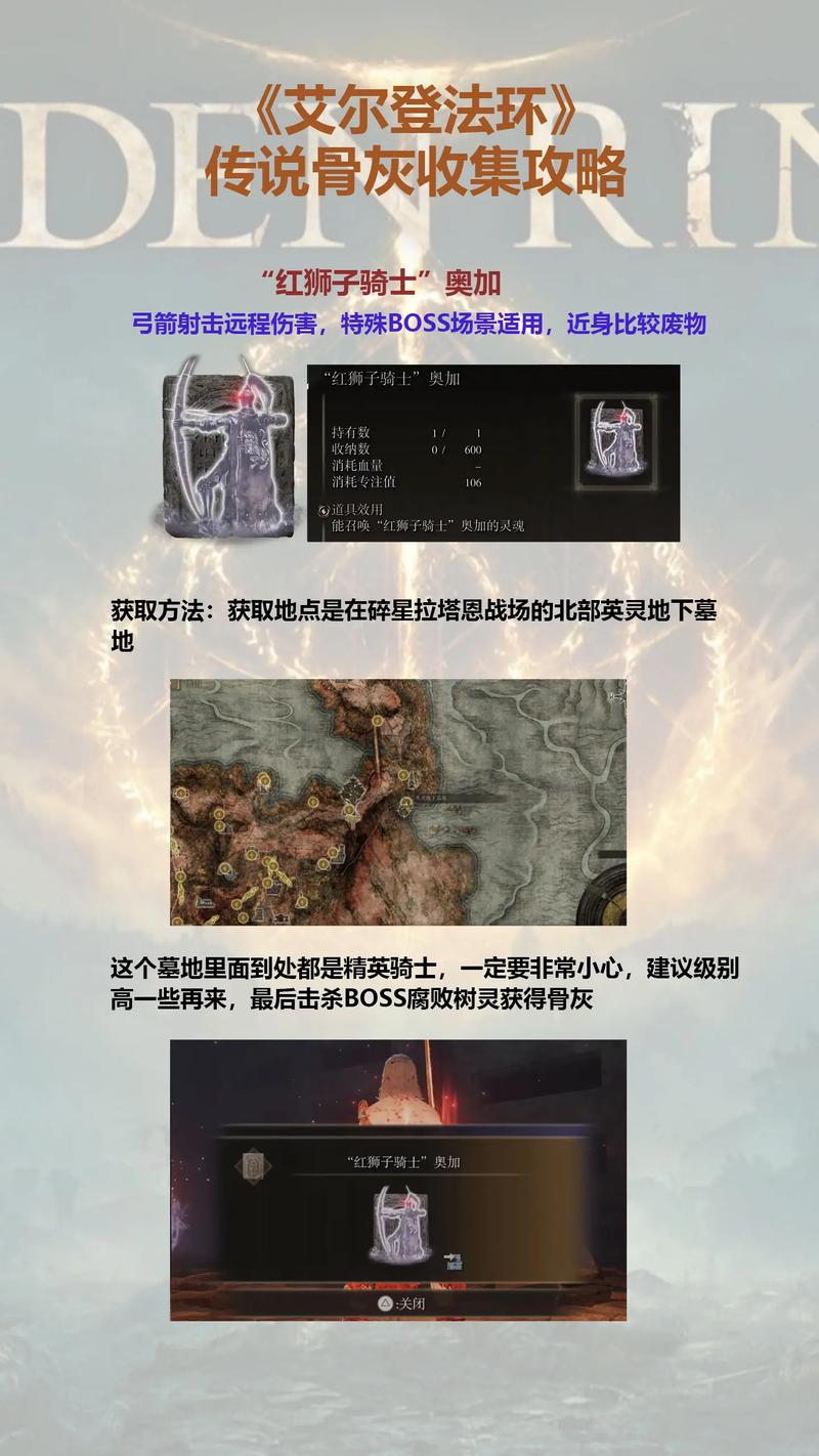 艾尔登法环深度攻略，结晶人的骨灰获得方法全面解析