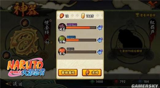 火影忍者手游攻略，揭秘火影神器鲛肌七十级后的解锁秘密