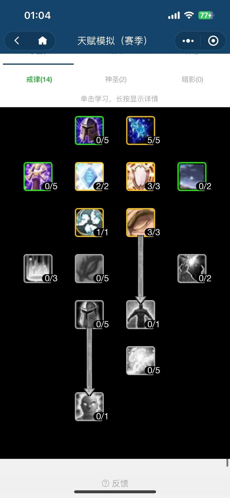 魔兽之旅新手牧师练级全攻略