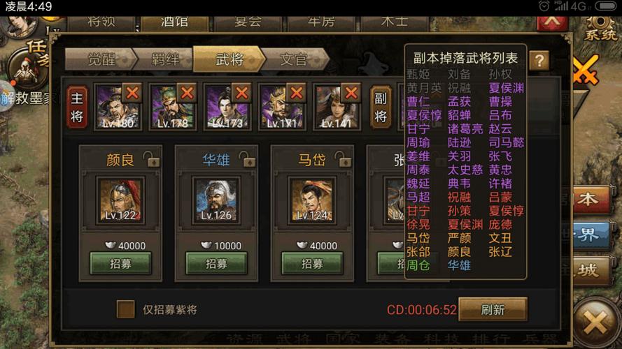 攻城掠地手游升级与资源获取全攻略