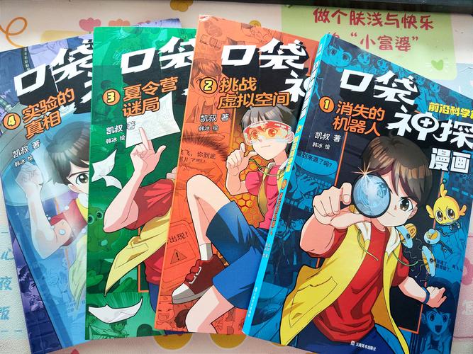 神路，休闲赚钱的奇妙之旅