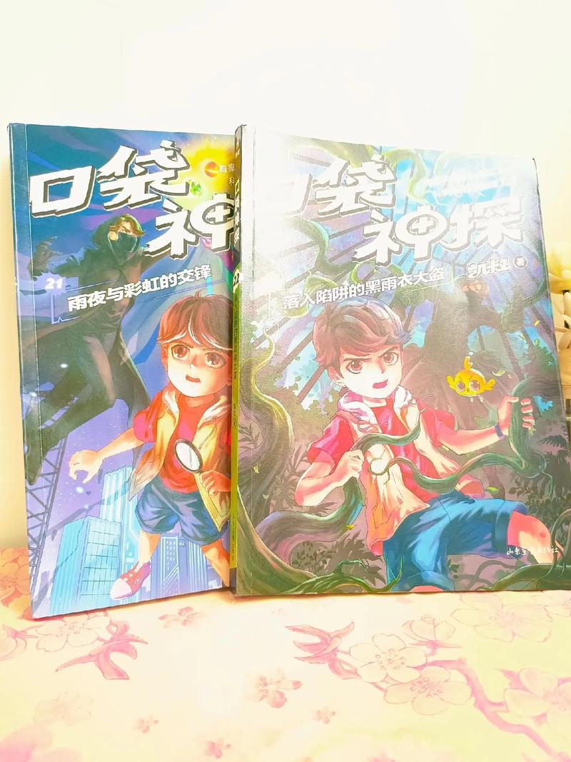 神路，休闲赚钱的奇妙之旅