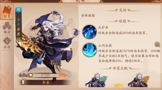少年三国志魏国武将之最强阵容深度解析