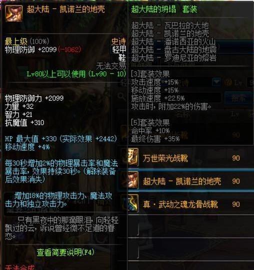 DNF玩家热议深度解析，铁马套最佳掉落线路揭秘，探寻哪条线更易出货的奥秘
