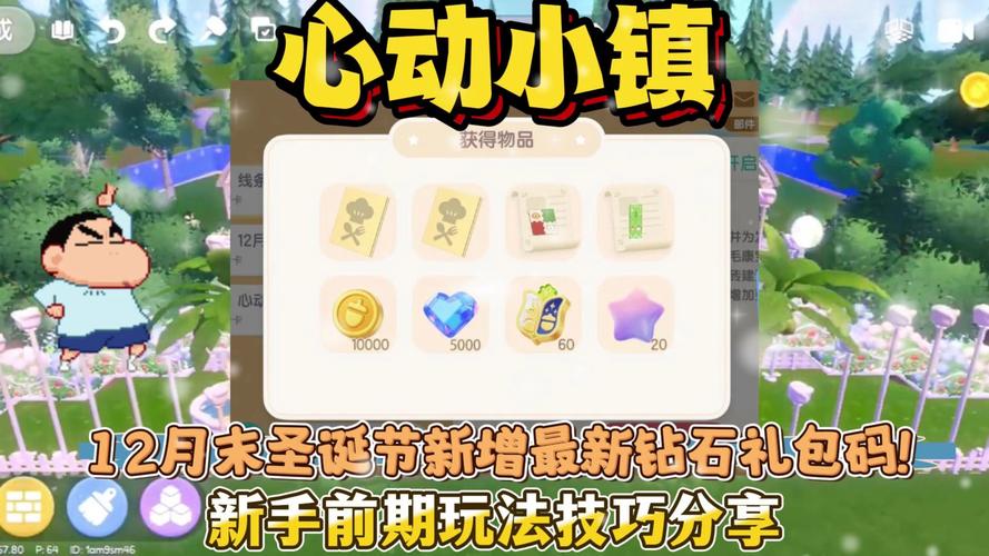 心动小镇手游辅助推荐全攻略